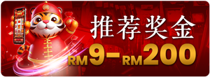 💰推荐奖金 RM200💰