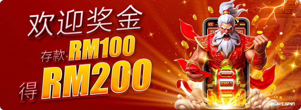 RM100 得 RM200